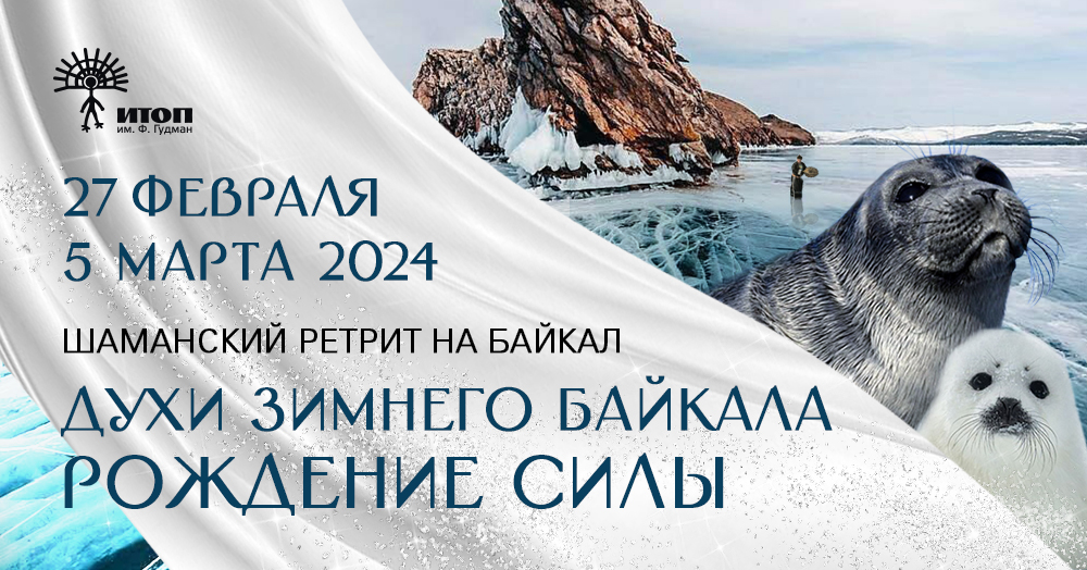 baikal 2023